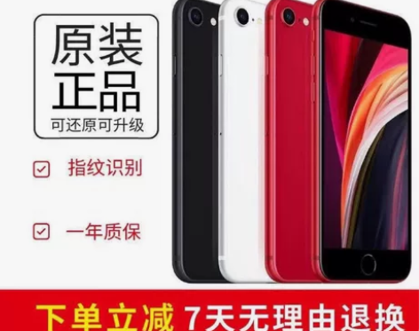 Apple/苹果se2二手手机iphone...