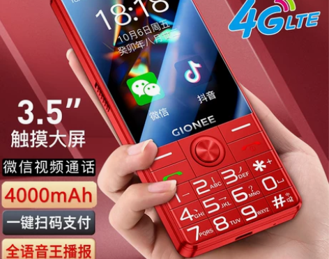 金立按键触屏老人智能手机 可按键触屏