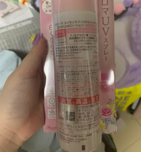 娜丽丝小阳伞防晒喷雾，全新未拆 感兴趣的话...