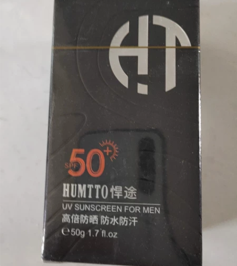 悍途防晒乳   正品  高倍防晒  防水防...