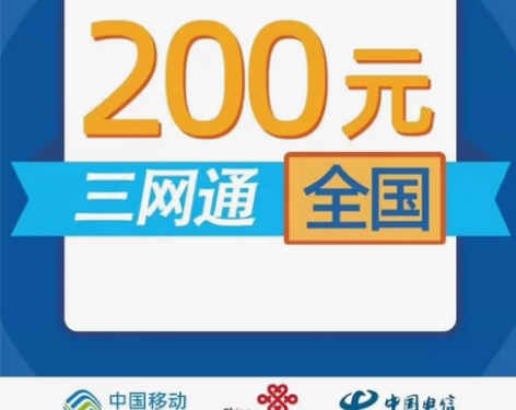 正规充值！全国话费充值移动 电信 联通 充...
