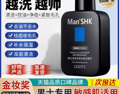火山泥洗面奶男士专用控油祛痘去黑头除螨虫旗...