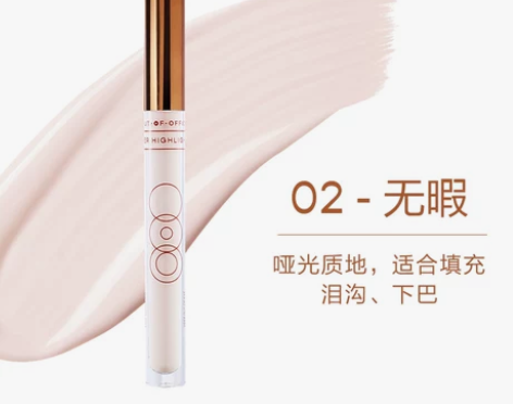【狂欢价】OUTOFOFFICE高光棒ooo液体修容笔遮瑕泪... 【狂欢价】OUTOFOFFICE高光棒ooo液体修容笔遮瑕泪...