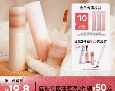 Judydoll橘朵唇泥小奶泥哑光唇釉显白...