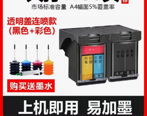 【工厂直销】全新680墨盒可加墨惠普打印机...