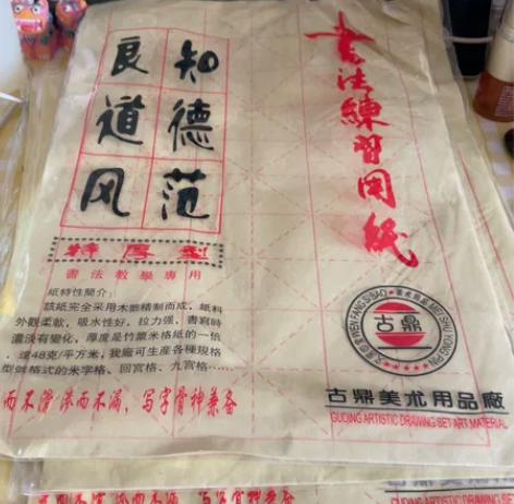 毛笔 墨水书法纸（12本） 35元 墨水2...