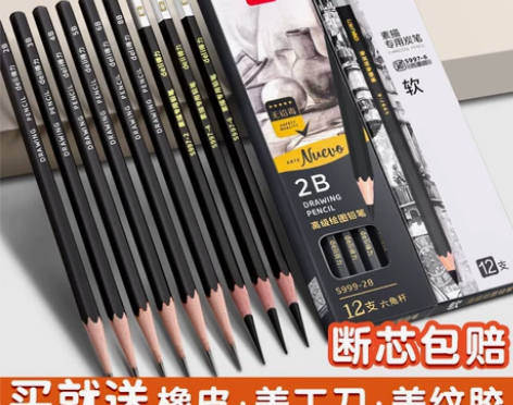 得力素描铅笔工具套装初学者入门软中硬炭笔全...