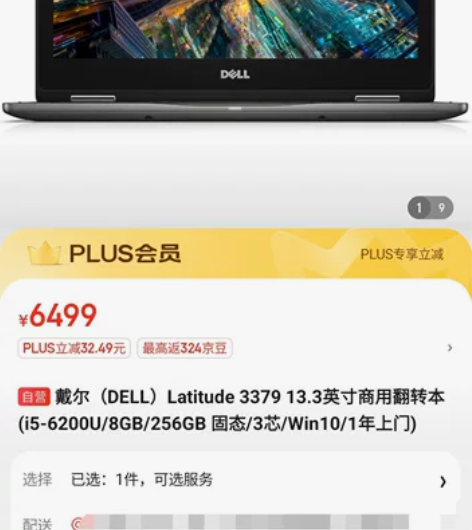 戴尔，二合一笔记本，便宜出。 感兴趣的话点...