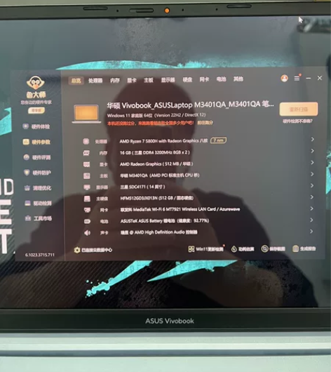 华硕无畏pro14锐龙版R7-5800H ...