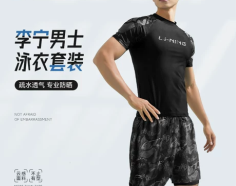 李宁男士泳衣套装秋冬泡温泉泳裤男生款成人2...