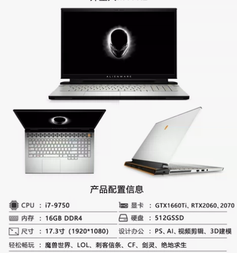 外星人Alienware M17R2 笔记...