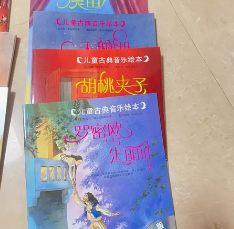儿童古典音乐绘本，内含光盘，石景山可自取 ...