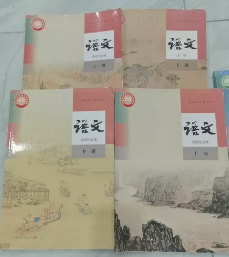 高中课本之人教版语文 必修下、选修上￥20...