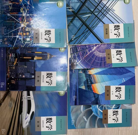 二手新版高中数学人教版全套7本教材，必修第...