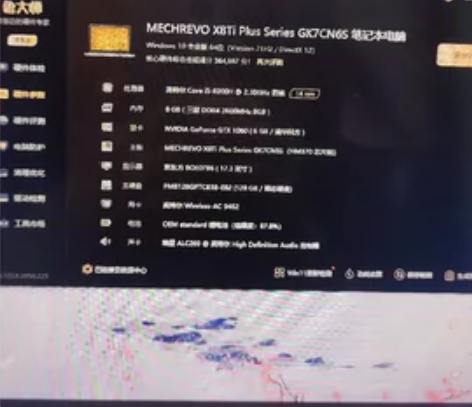 自用闲置，机械革命x8tiplus游戏本笔...