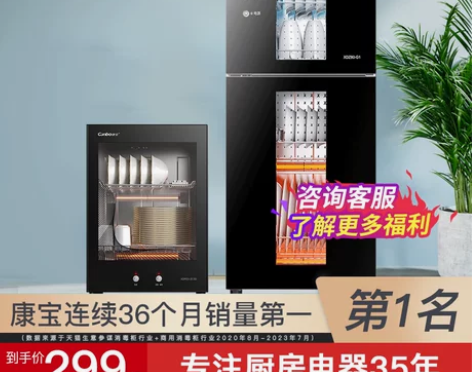 康宝70G消毒柜家用小型二星台式厨房碗筷碗...