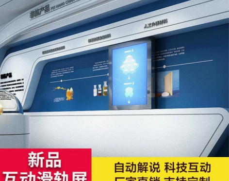 KAWDEN  滑轨屏展厅科技馆透明塞拉门...