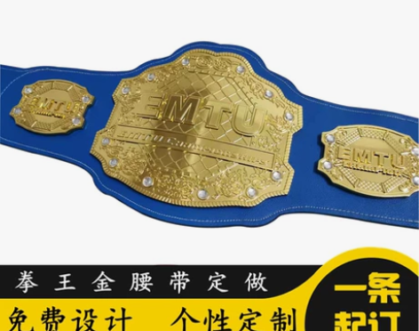 定做拳王金腰带 拳击泰拳摔角WBC UFC...