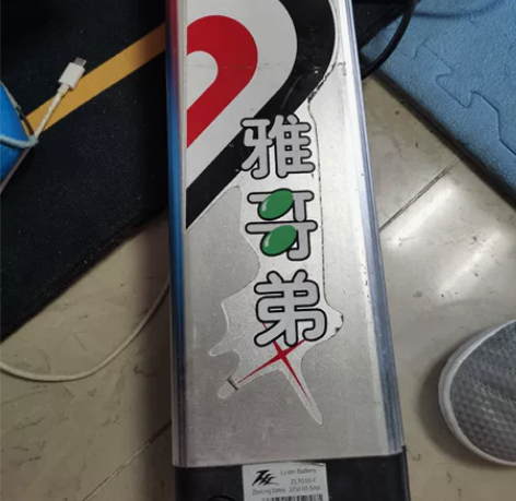 雅哥弟自行车36V锂电。还能续航不到10公...
