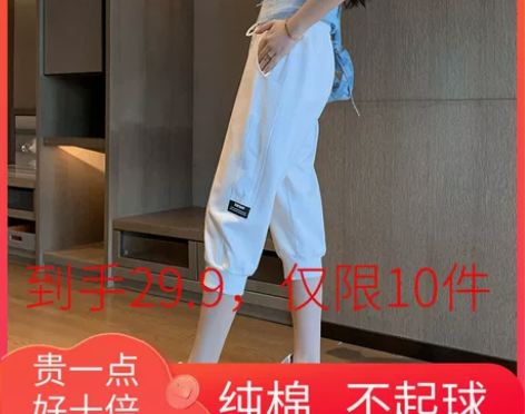 七分裤新款宽松显瘦夏季薄款纯棉束口女学生哈...