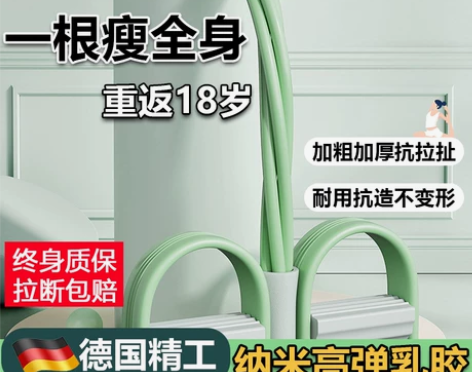 脚蹬拉力器腹部拉伸瘦肚子减肥健身器材家用小...