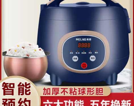 正品美菱电饭煲家用1-2人小型智能3L多功...