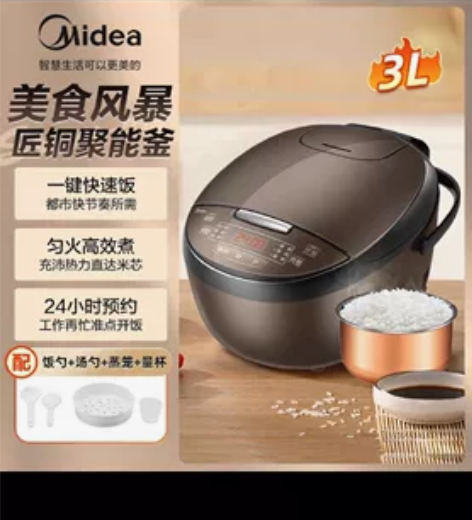 美的电饭煲3升家用迷你小型多功能电饭锅2-...