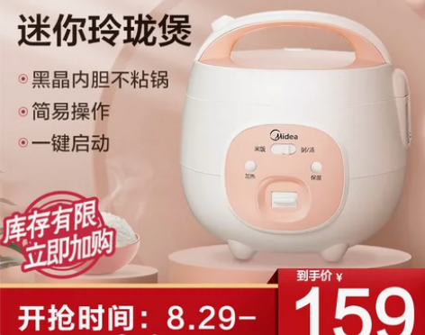 美的迷你电饭煲多功能学生宿舍小电饭锅1-3...