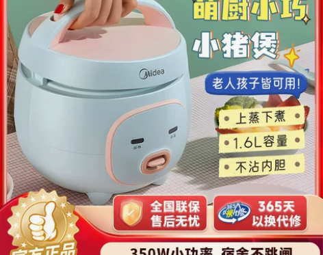 美的电饭煲家用多功能迷你不粘电饭锅1-2人...