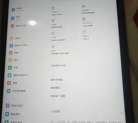 小米5平板出，平板没有任何问题，出售概不退...