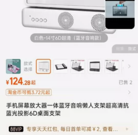 手机屏幕放大器蓝牙款 感兴趣的话点“我想要...