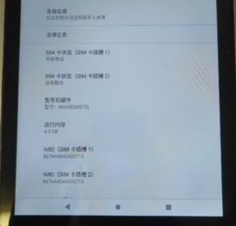 台电M40SE可通话平板电脑，三网双卡双待...