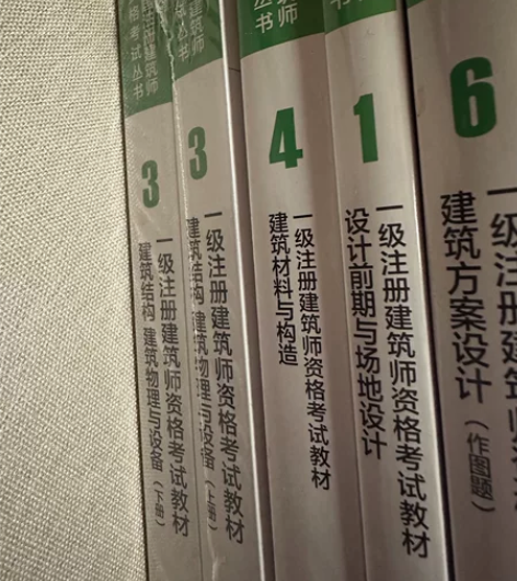 2023年版一注建筑师考试教材，正版，99...