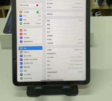 【编号T19076】好机2020款iPad...