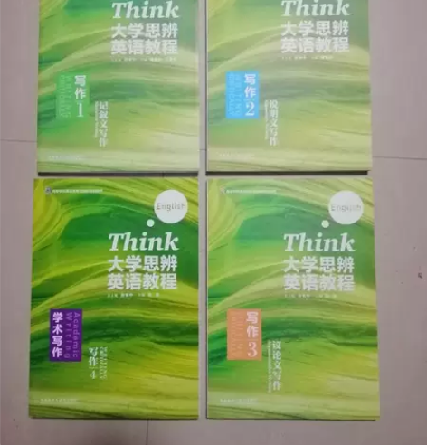 正版二手 大学思辨英语教程写作1-4 孙有...