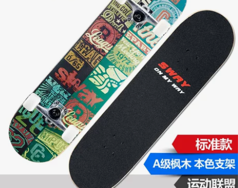 斯威四轮滑板双翘滑板公路刷街成人儿童专业枫...