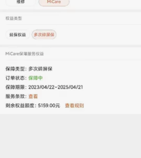 出一台小米 13u 黑色 512 带 mi...