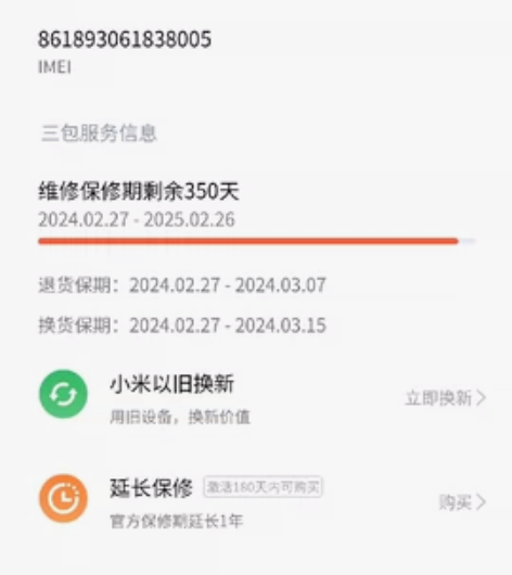 小米13黑色 12+256   99新 外...