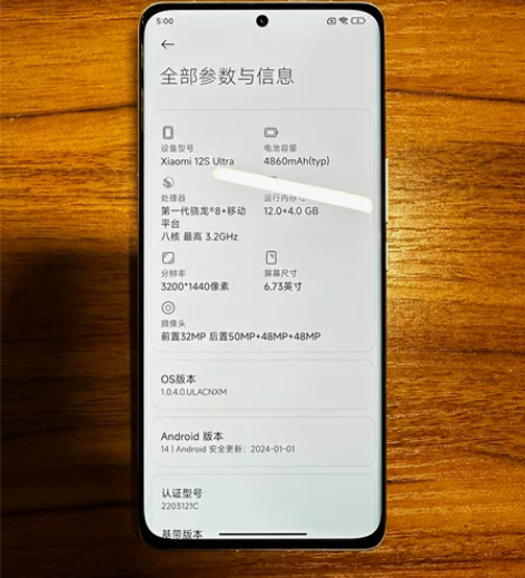 小米12s ultra 12+256G 电...