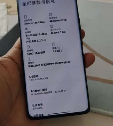 小米 12S Ultra 12+256G ...