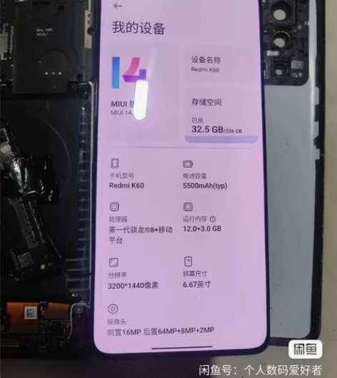 红米K60 K60 Pro屏幕 是单片不...
