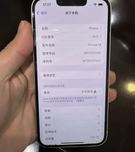 苹果14，128G 白色，国行，换过电池，...
