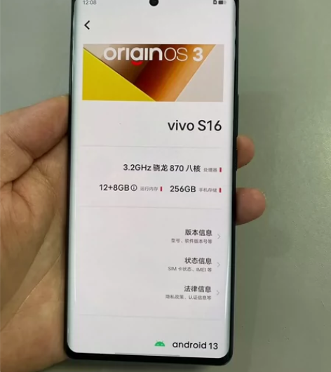 Vivo S16。12+256 全原无拆修...
