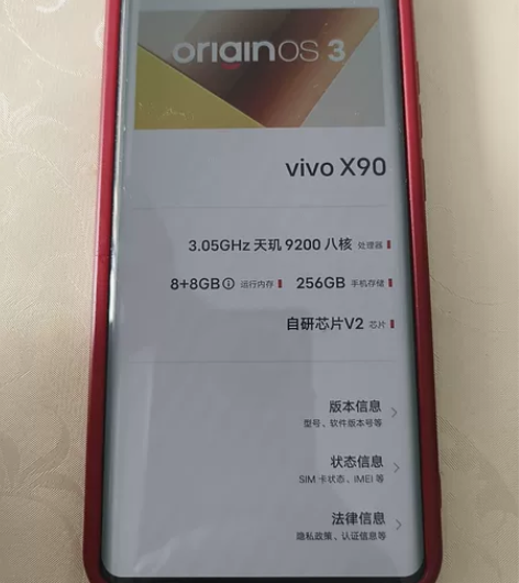 vivo x90，使用半年，8+256G无...