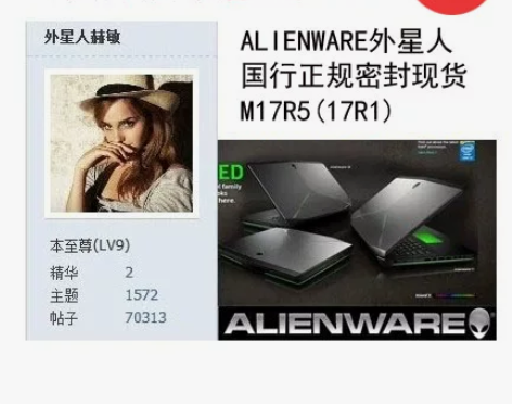 Dell/戴尔 ALW17D-2728AL...