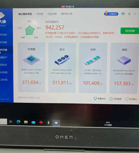 惠普 暗影精灵6 i7-10750H  1...