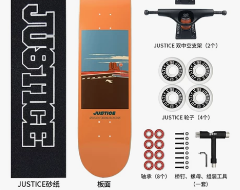 沸点JUSTICE滑板初学者男女生成人公路...