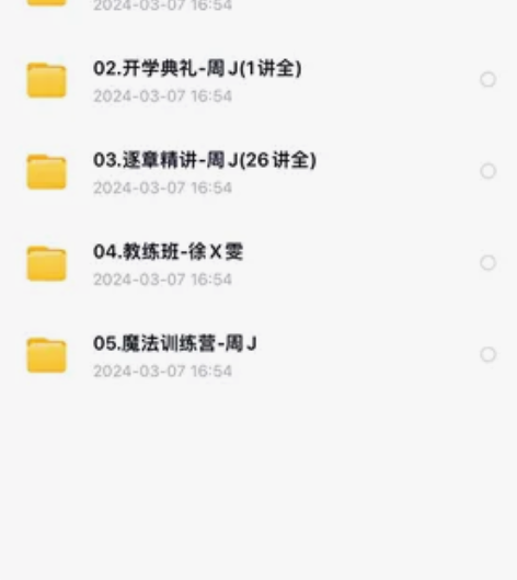 税务师财会和法律两门，24年教材还没出来，...