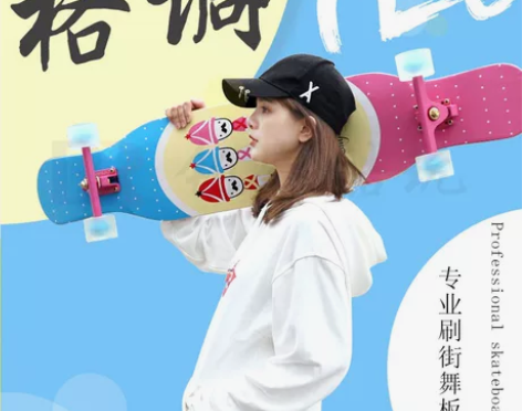 舞板长板刷街驰远公路青少年专业