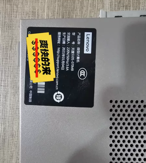 联想天逸510S-071MB+戴尔显示器 ...